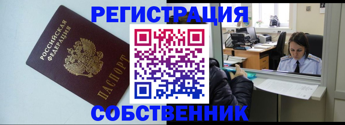 временная регистрация купить в Петрозаводске