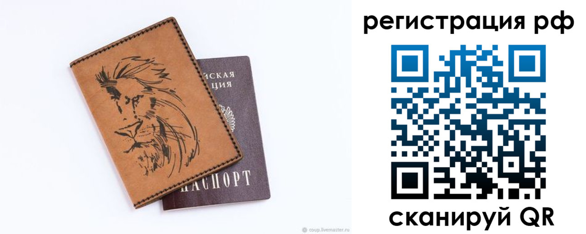 прописка ребенка в Петрозаводске