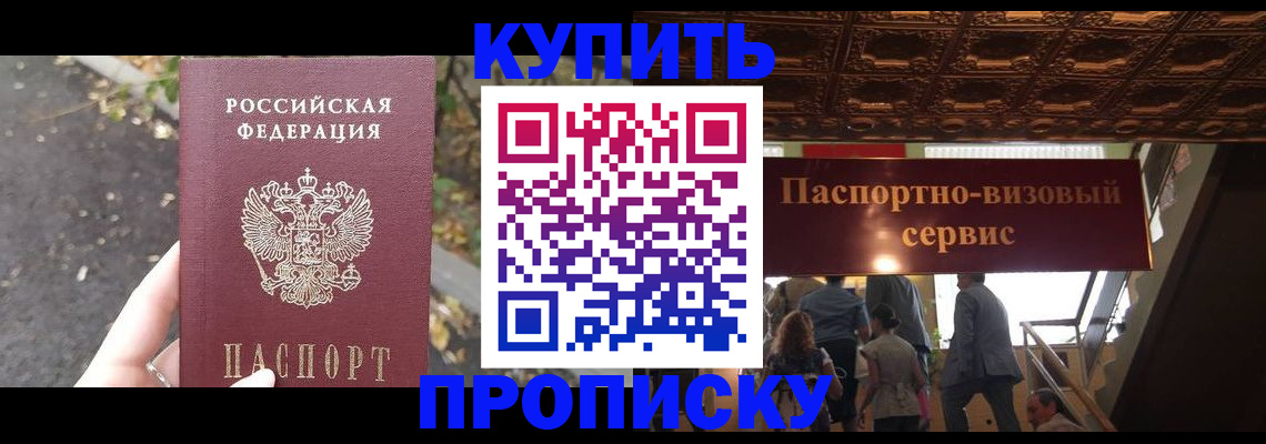 прописка от собственника в Петрозаводске