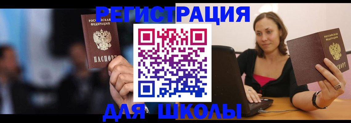 временная регистрация госуслуги в Петрозаводске